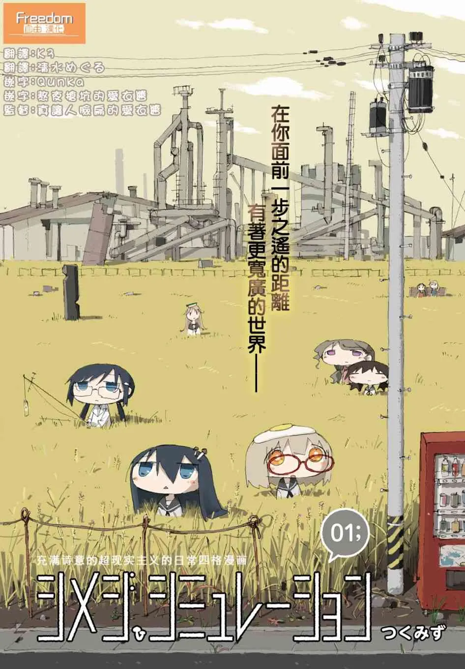 1话 第2页