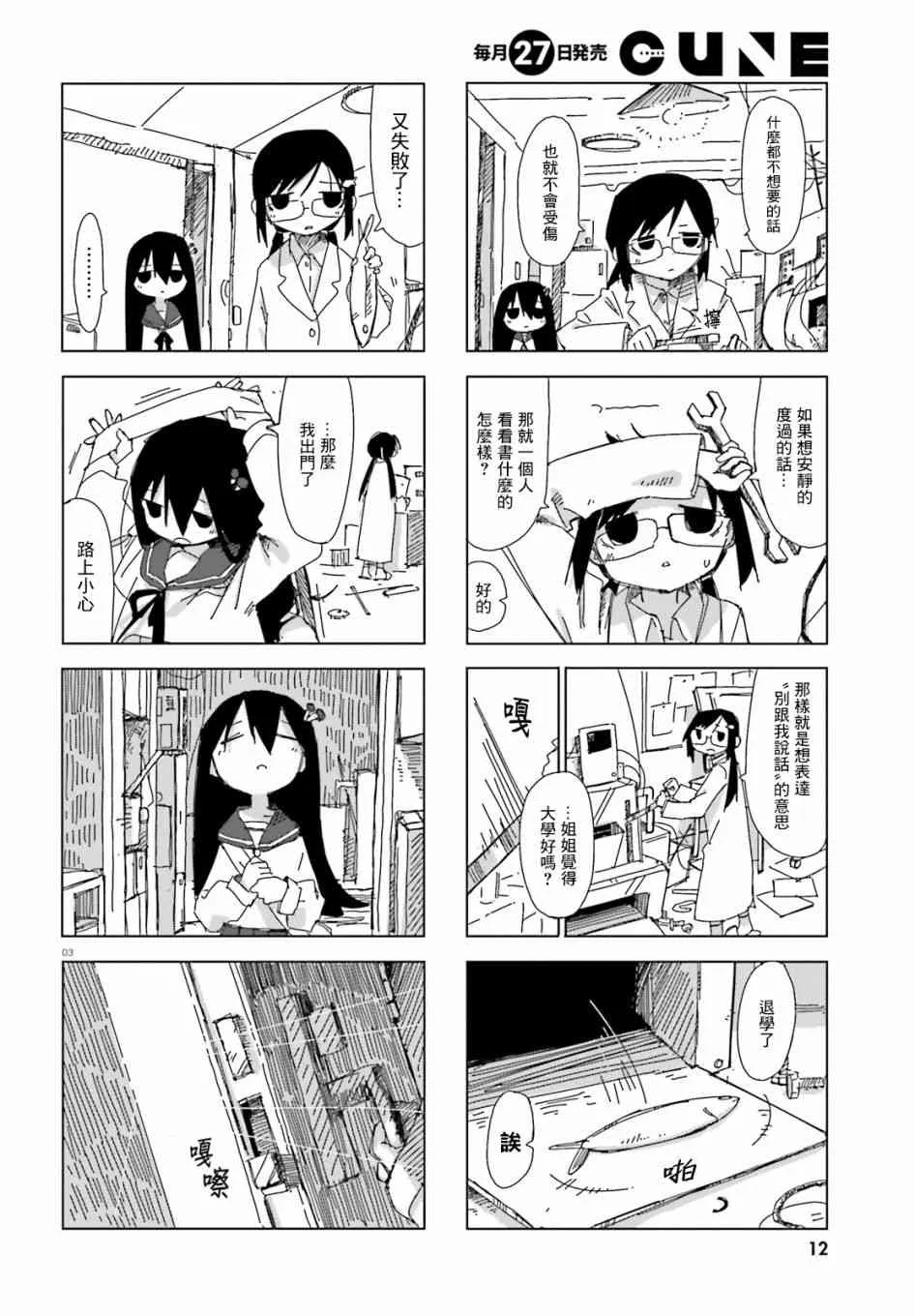 1话 第4页
