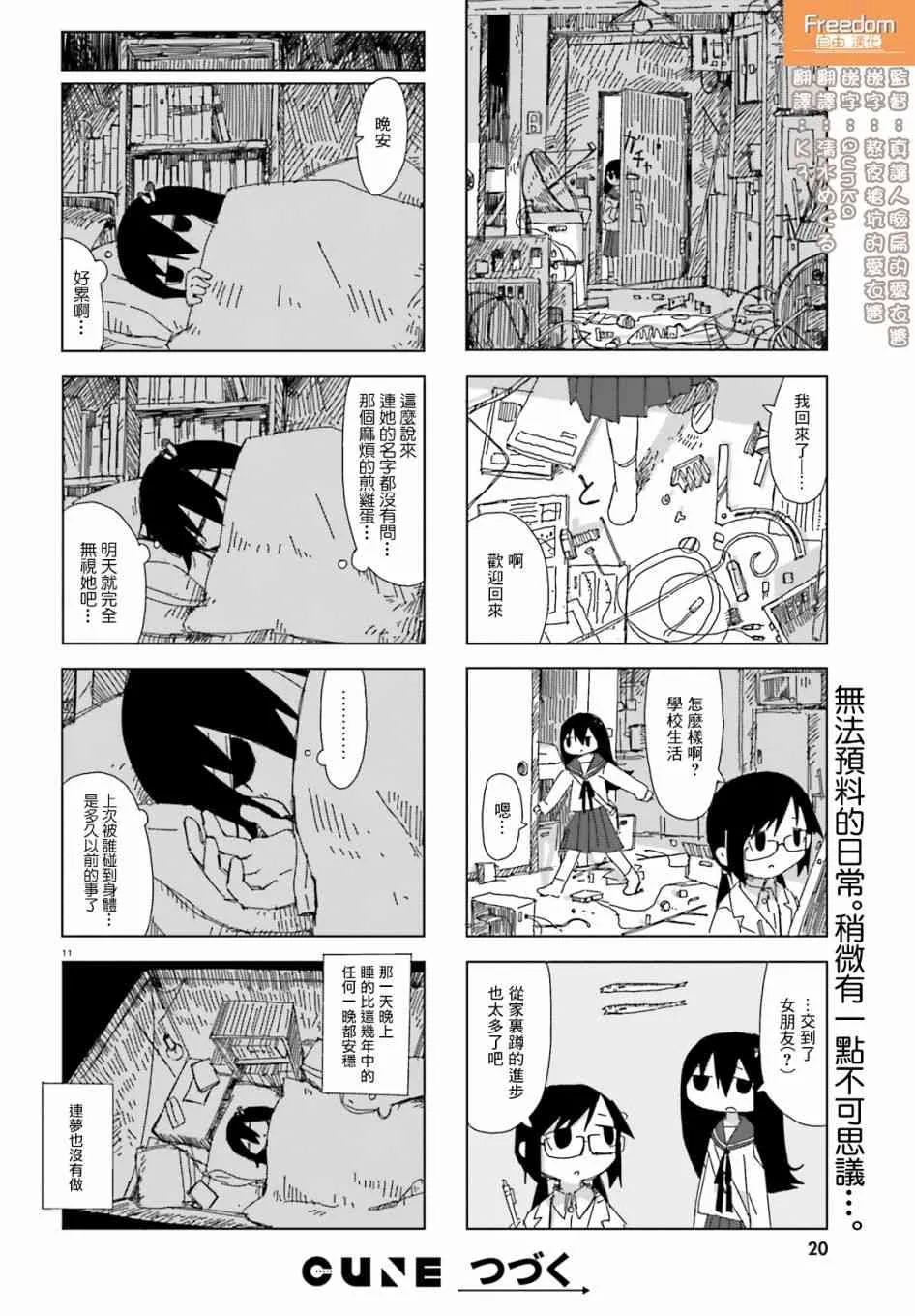 1话 第12页
