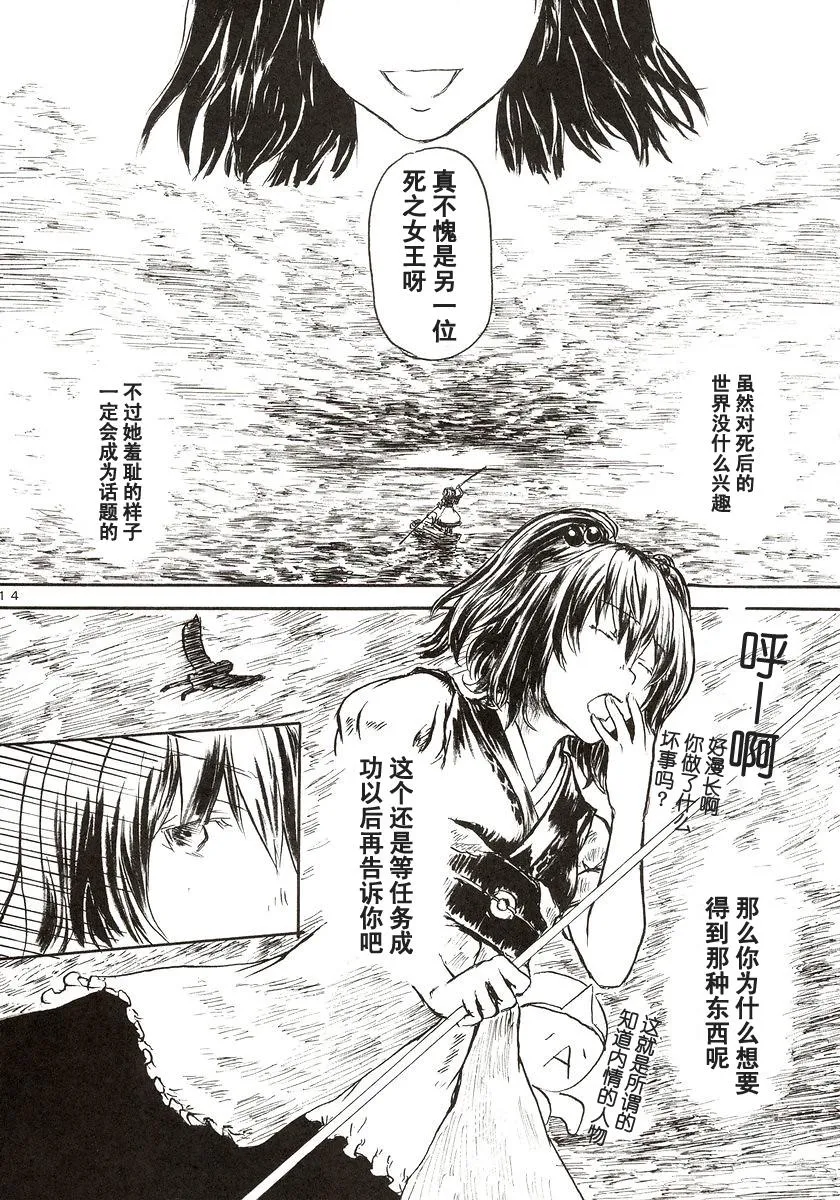 第1话 第15页