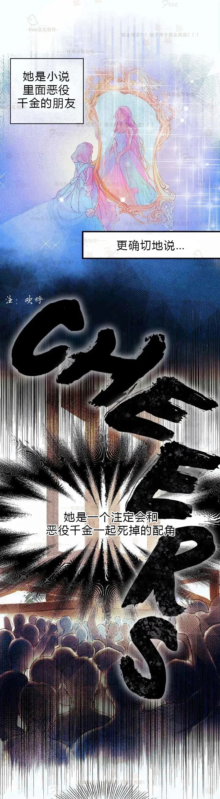 第1话 短篇 第14页