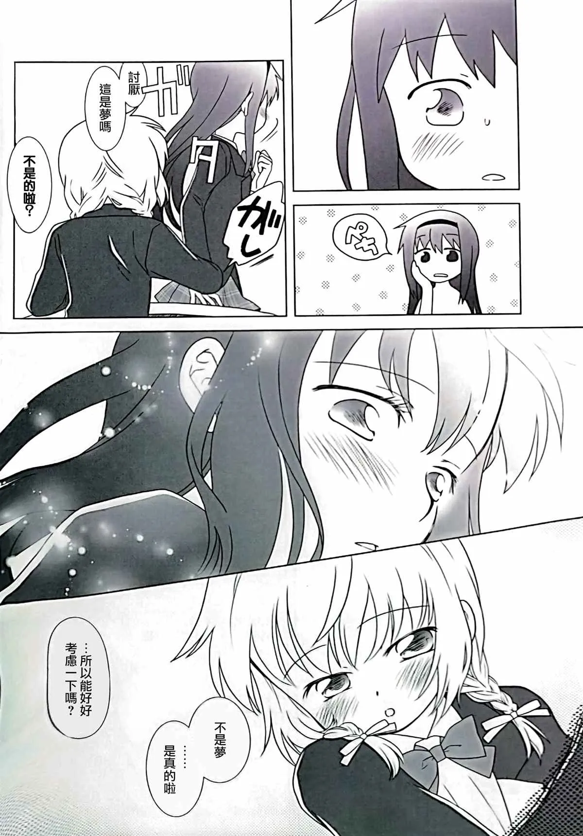 第1话 第12页