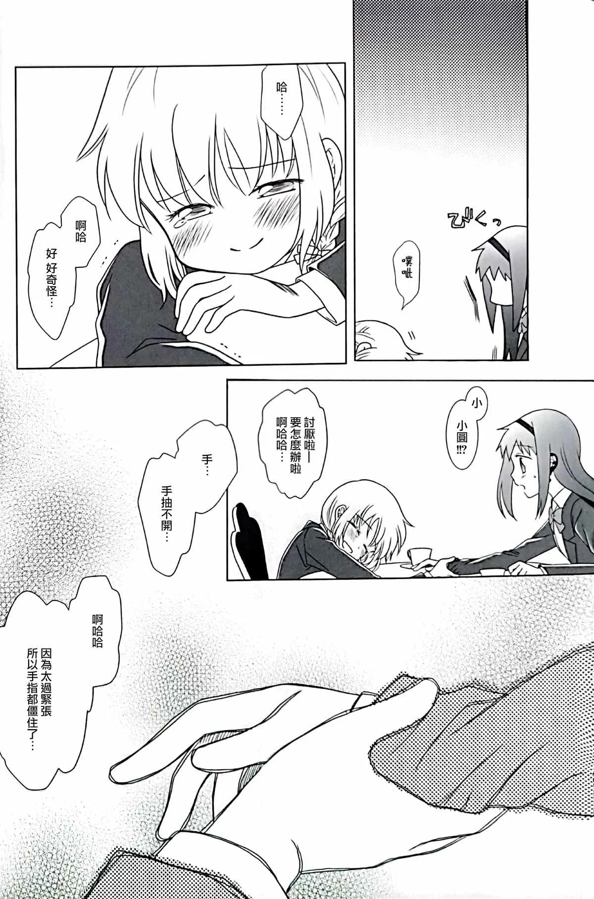 第1话 第14页