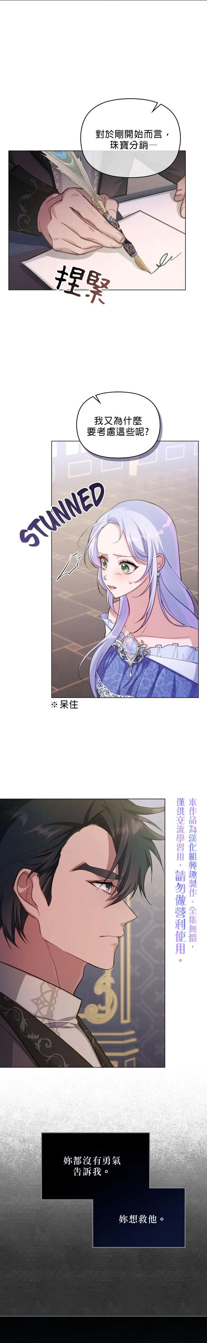 第14话 第10页