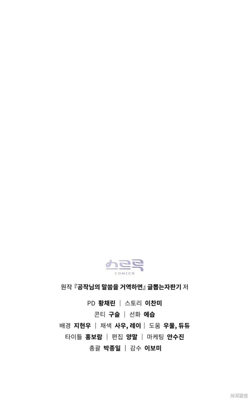 第21话 第86页