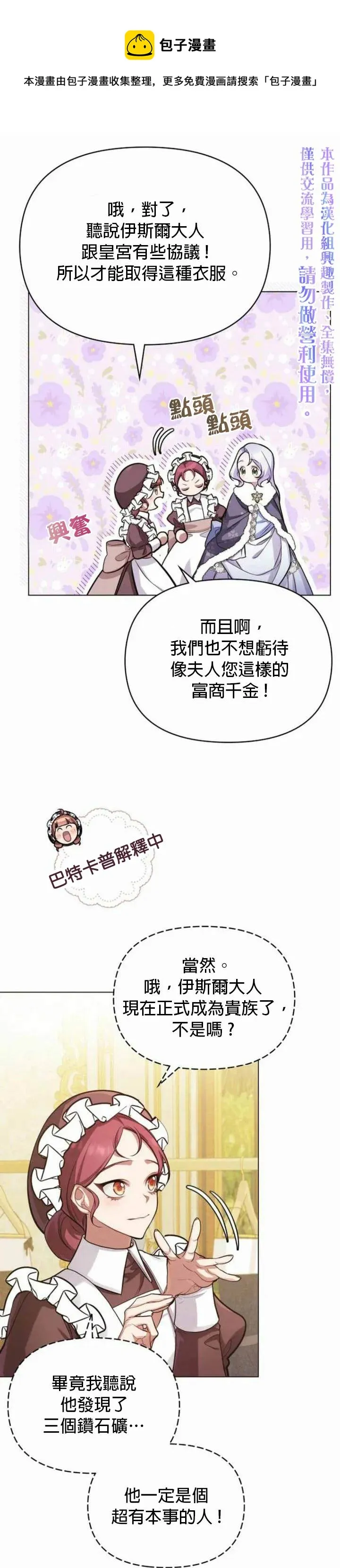 第04话 第5页