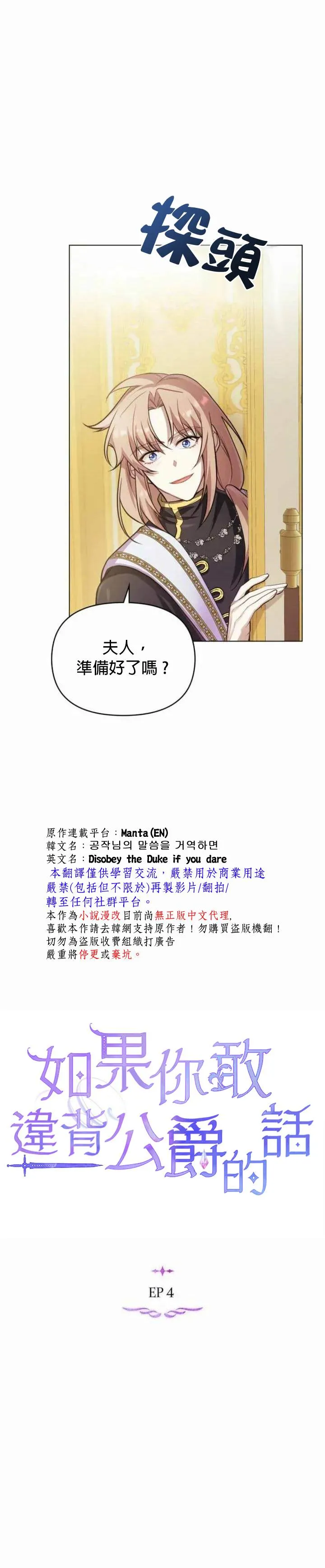 第04话 第8页
