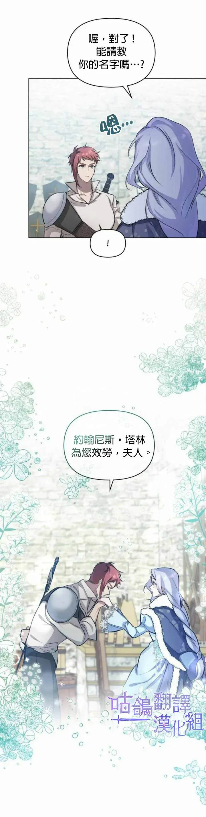 第04话 第14页
