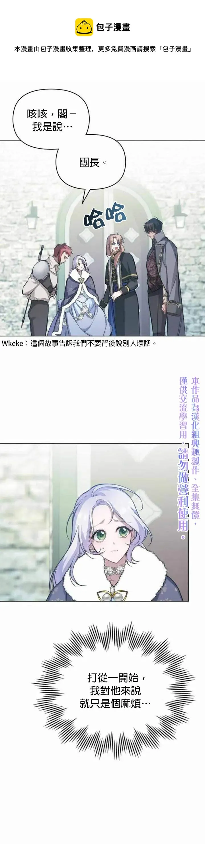 第04话 第25页