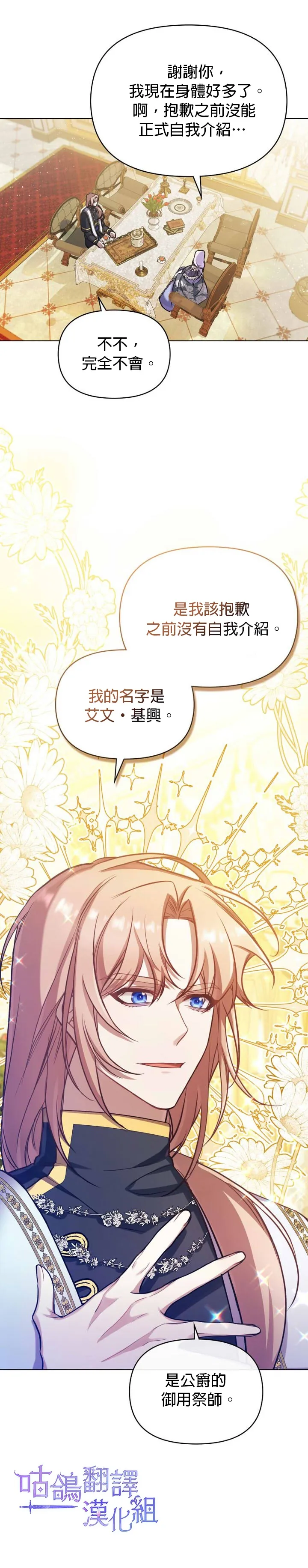 第03话 第16页
