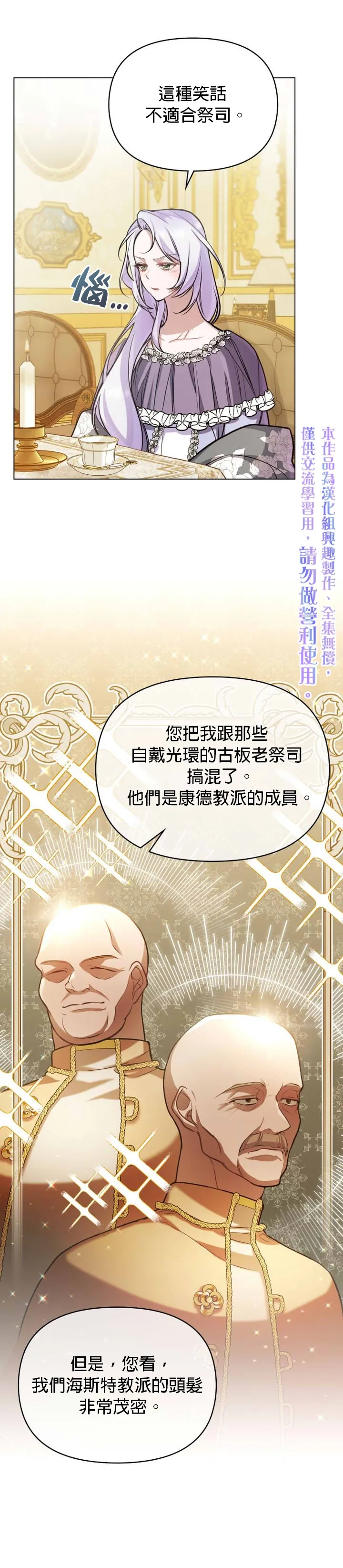 第03话 第20页
