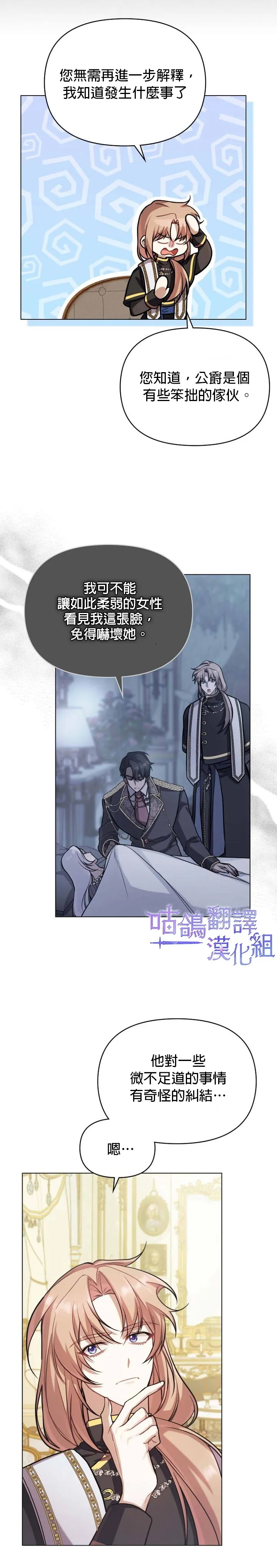第03话 第26页