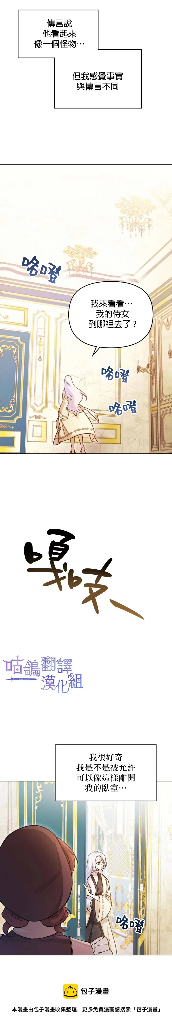 第02话 第13页