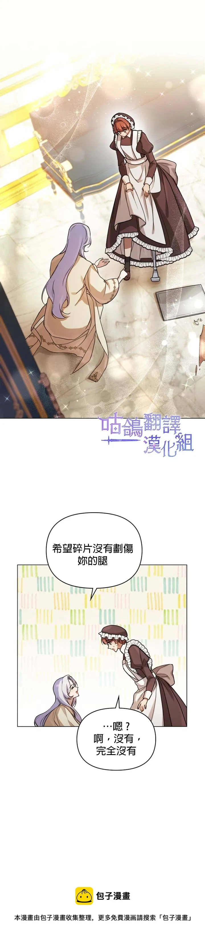 第02话 第17页