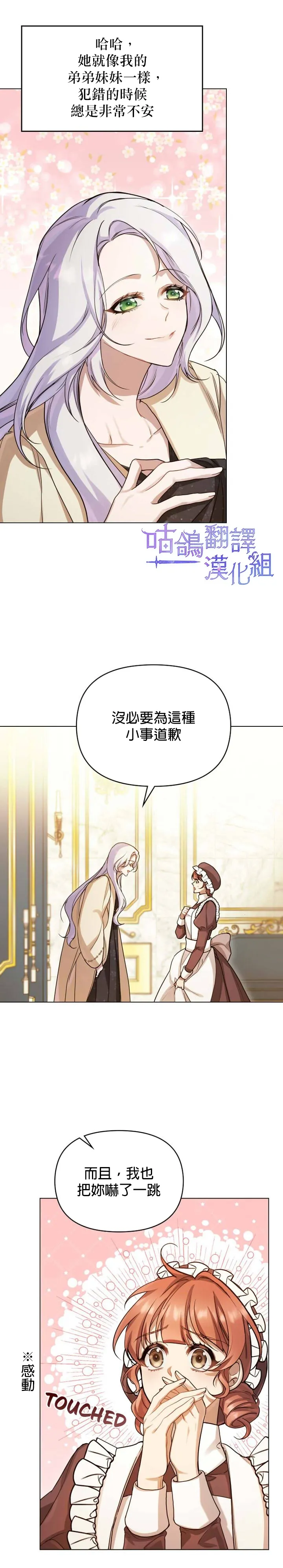 第02话 第18页