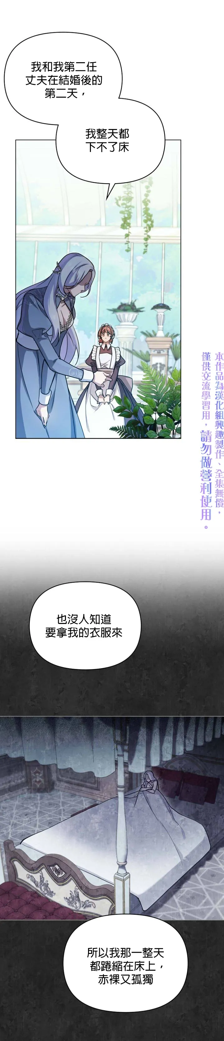 第02话 第20页