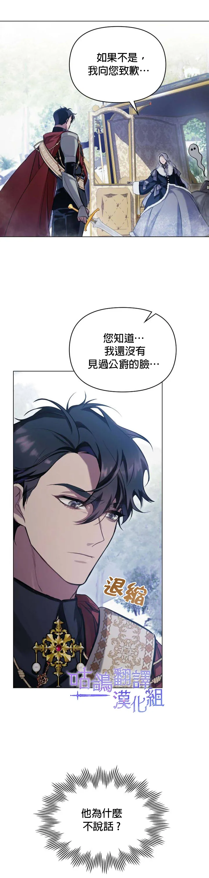 第01话 第18页