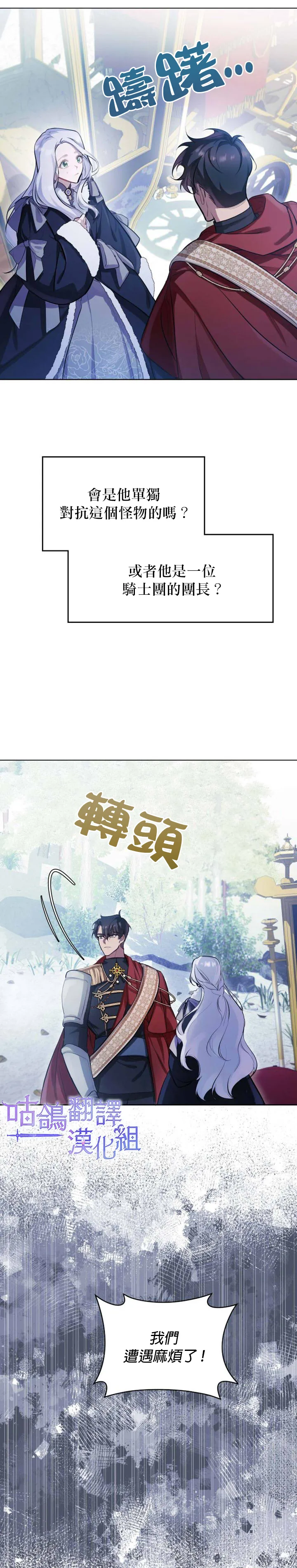 第01话 第19页