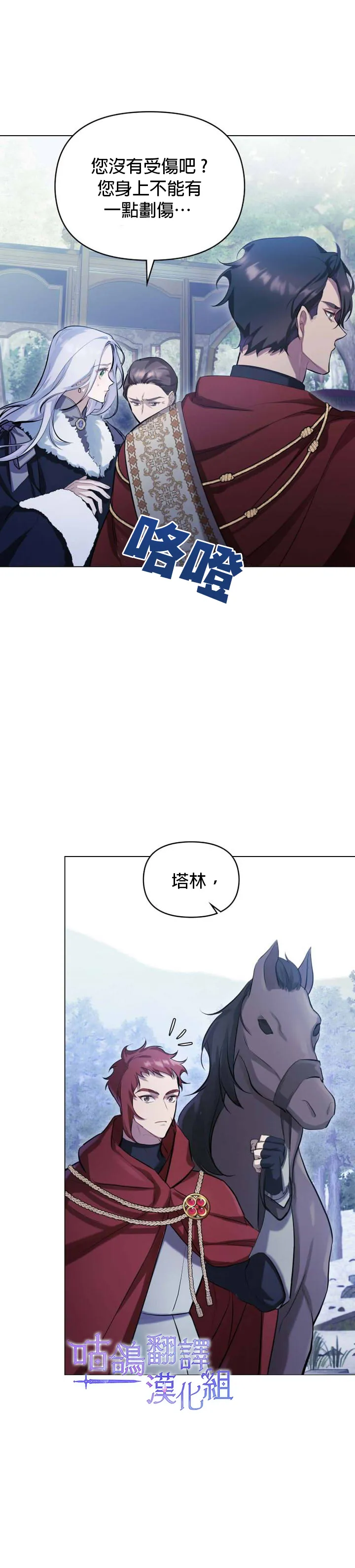 第01话 第23页