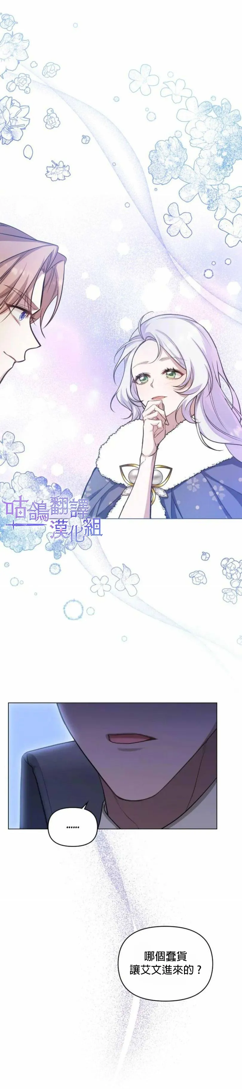 第05话 第3页