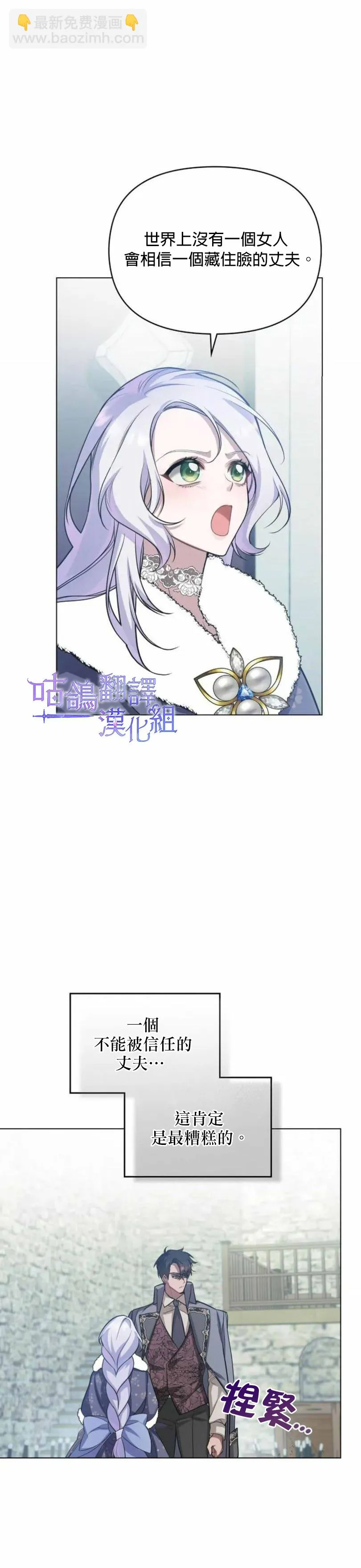 第05话 第6页