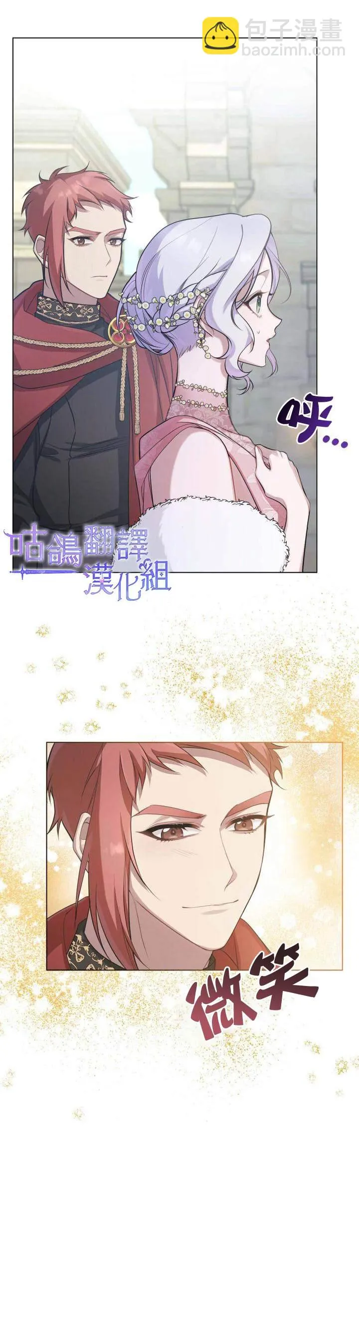 第07话 第3页