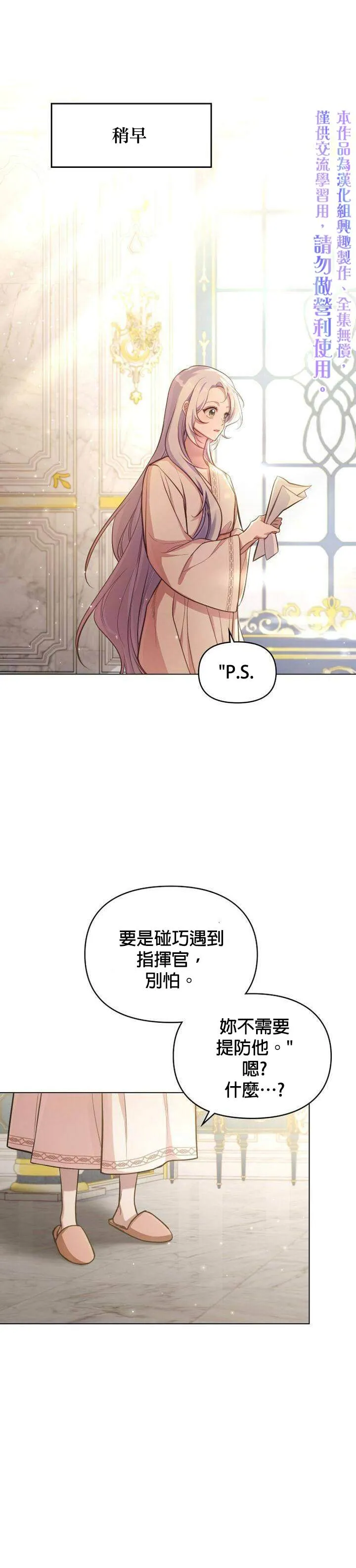 第11话 第1页
