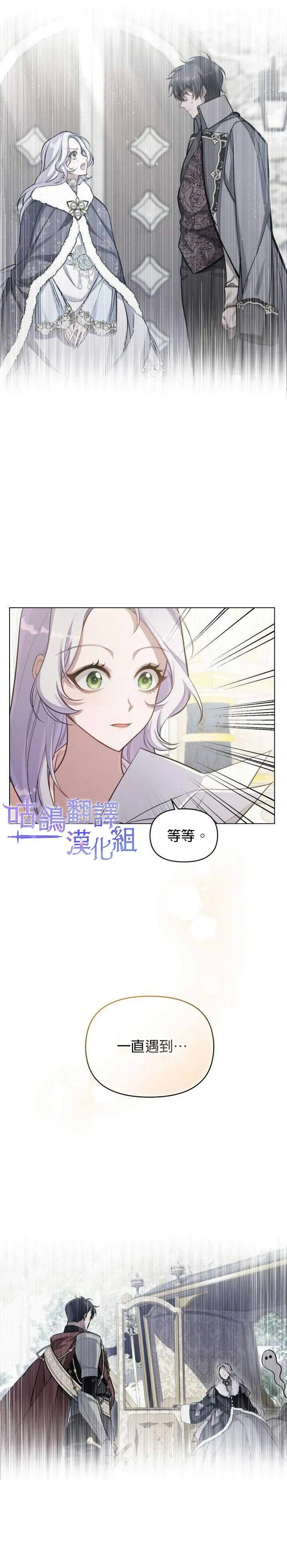 第11话 第3页
