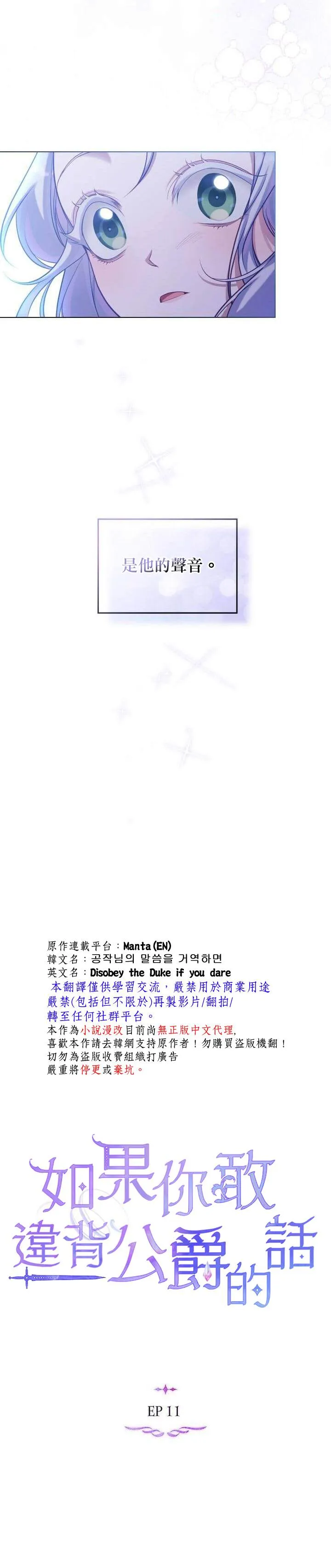 第11话 第6页