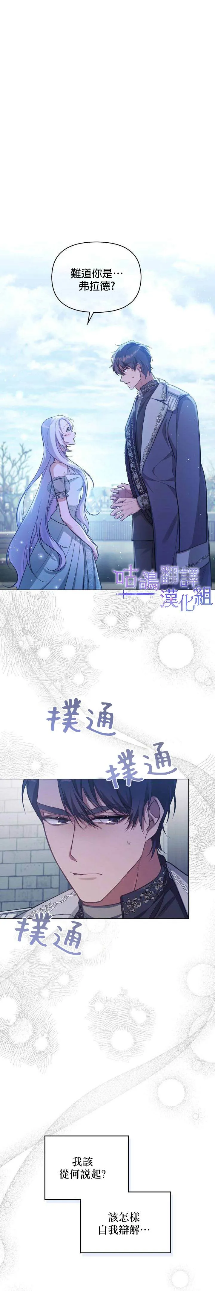 第11话 第7页