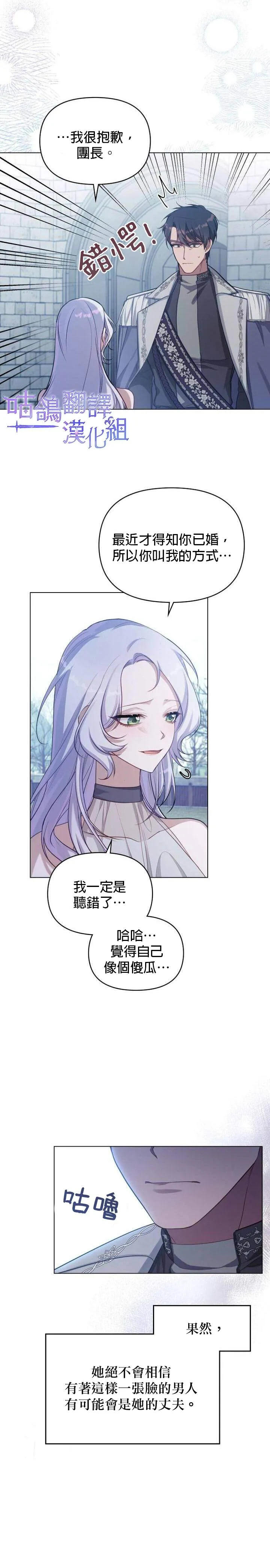 第11话 第8页