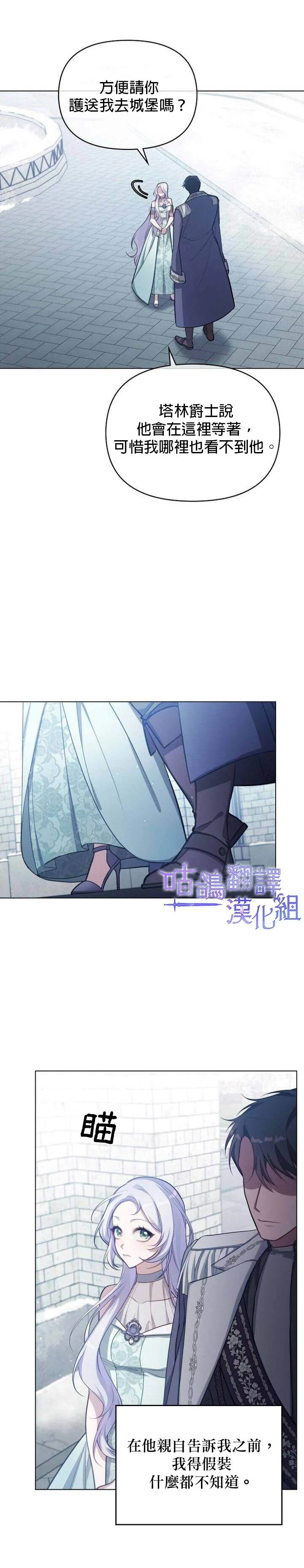 第11话 第9页