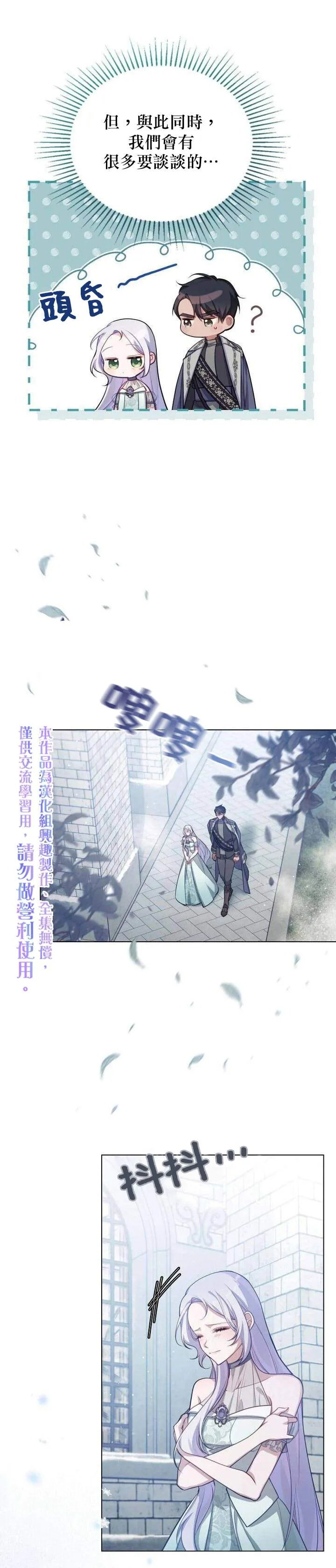 第11话 第10页