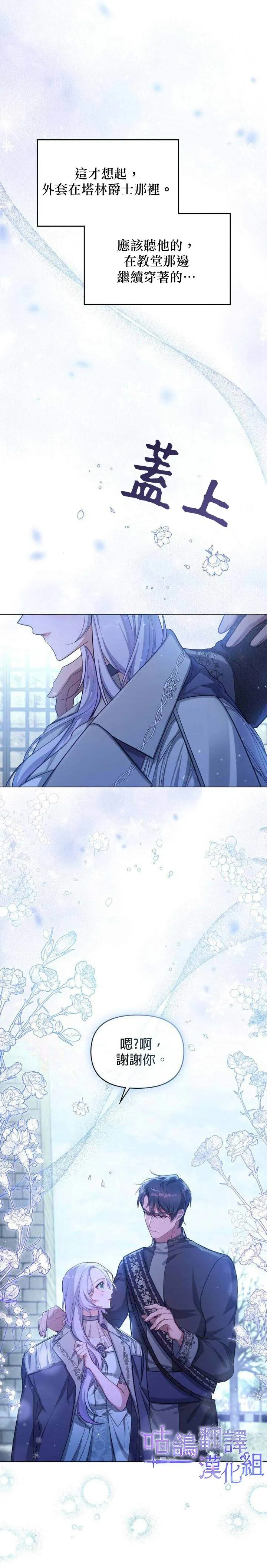 第11话 第11页