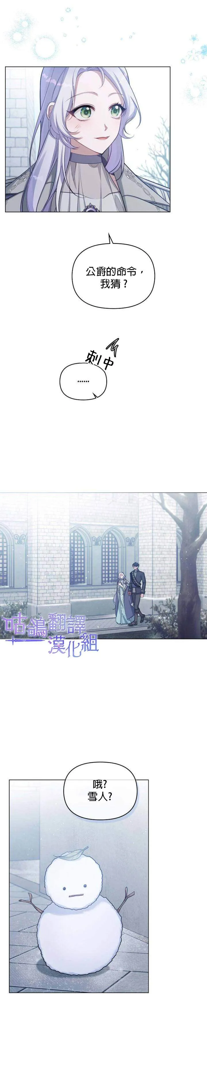 第11话 第12页