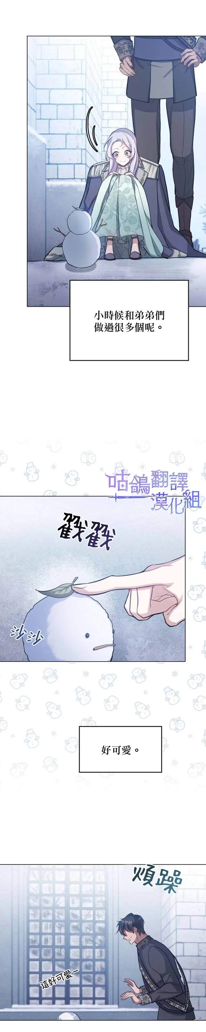 第11话 第13页