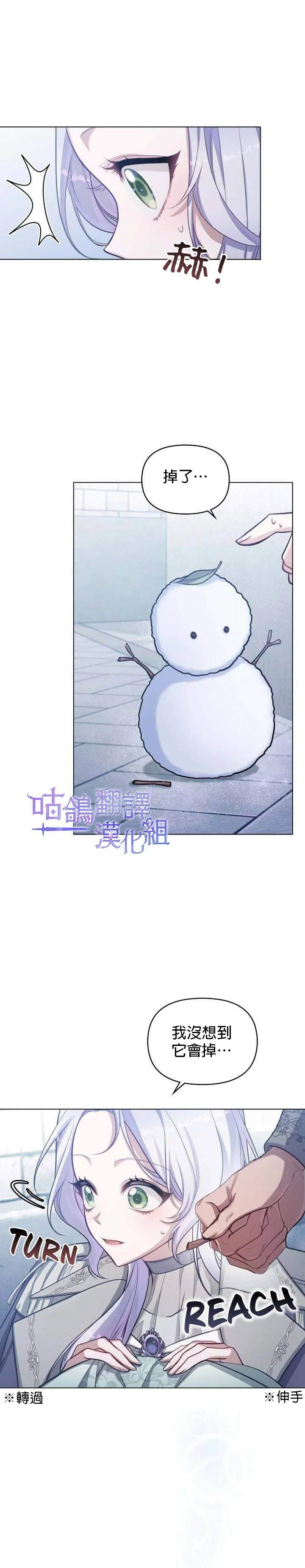 第11话 第14页