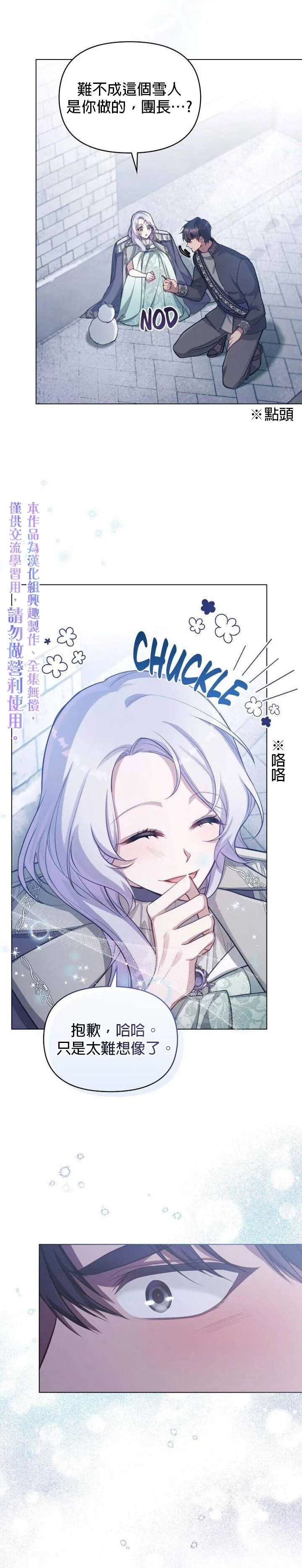 第11话 第15页