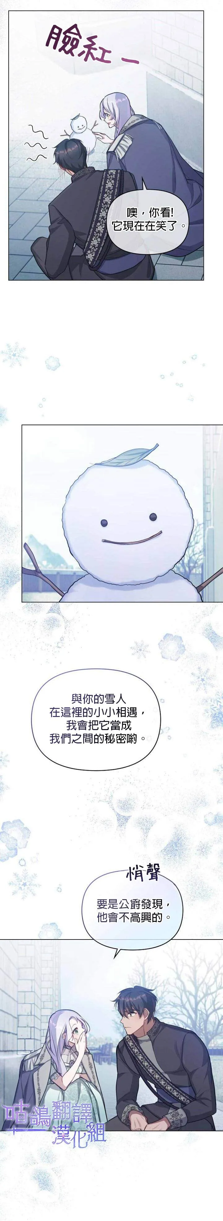 第11话 第16页