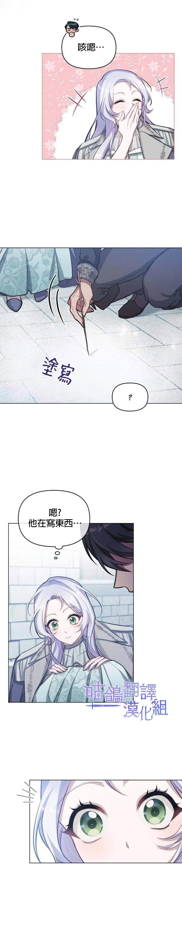 第11话 第17页