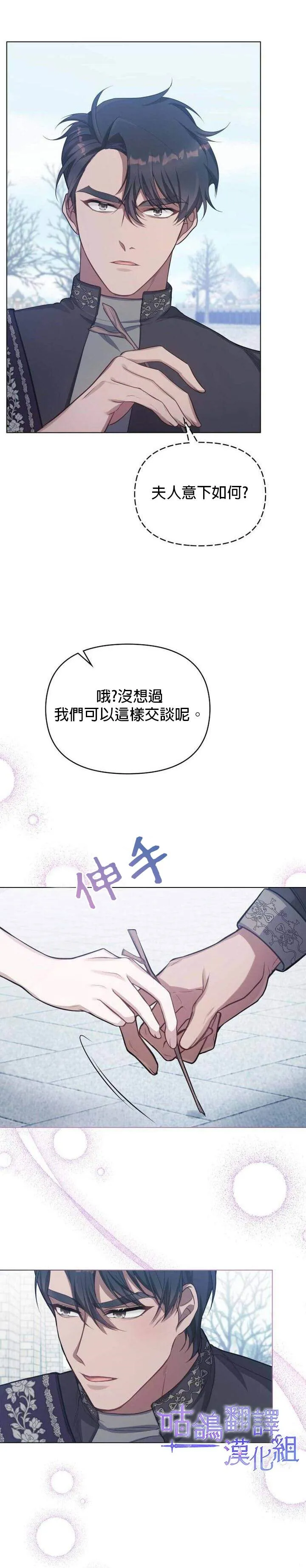 第11话 第18页