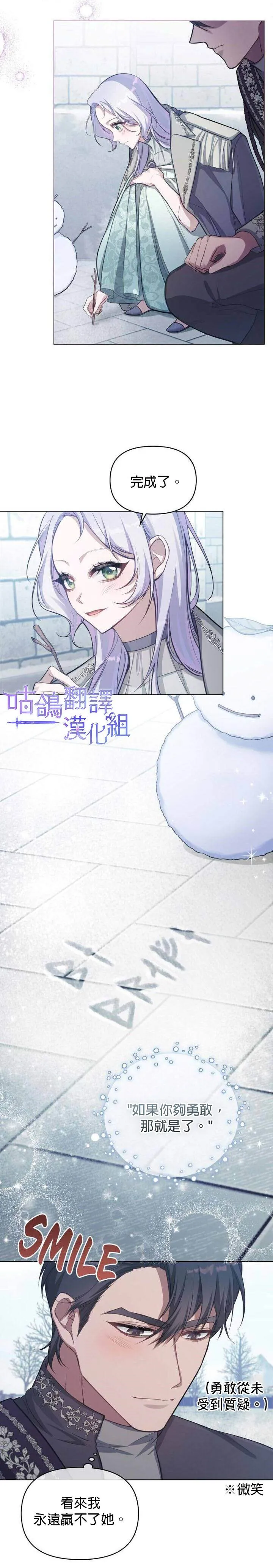 第11话 第19页