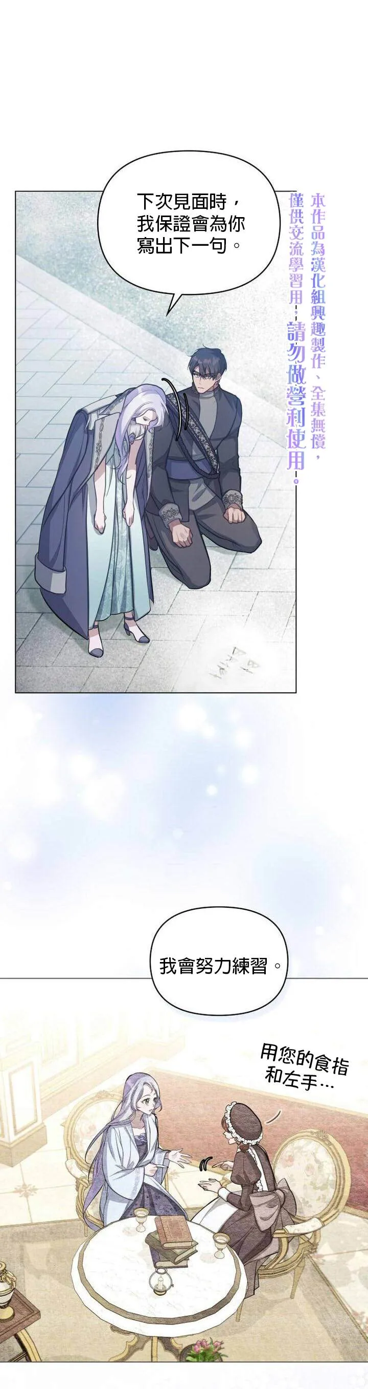 第11话 第20页