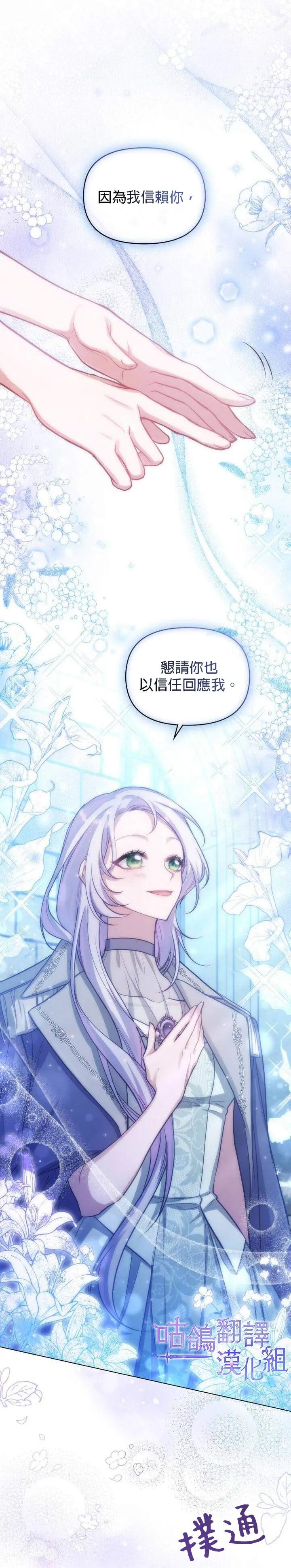 第11话 第21页