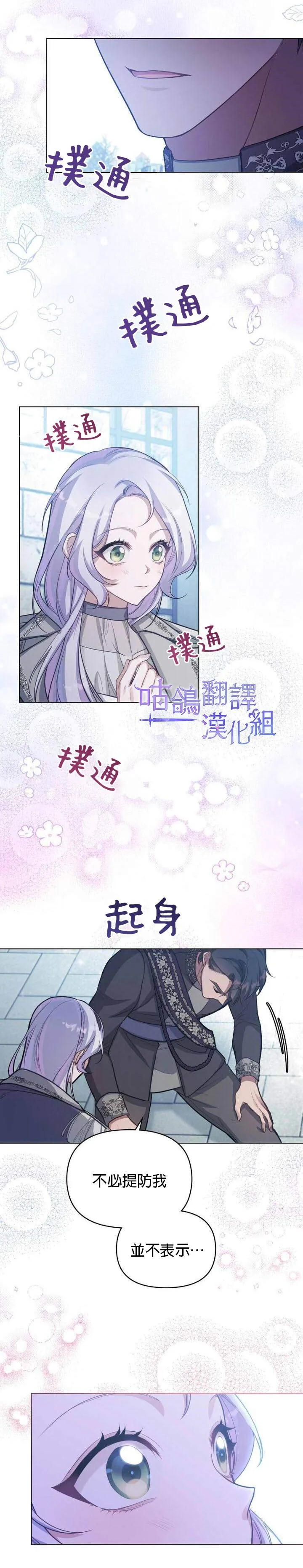 第11话 第22页