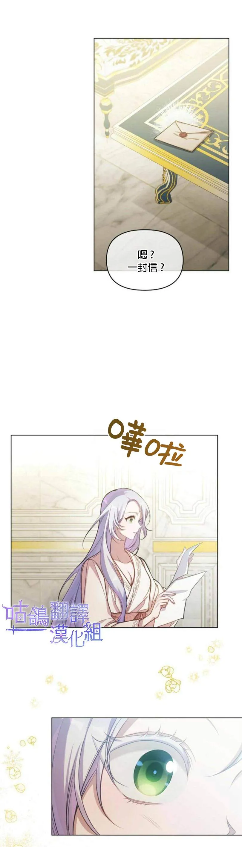 第10话 第2页
