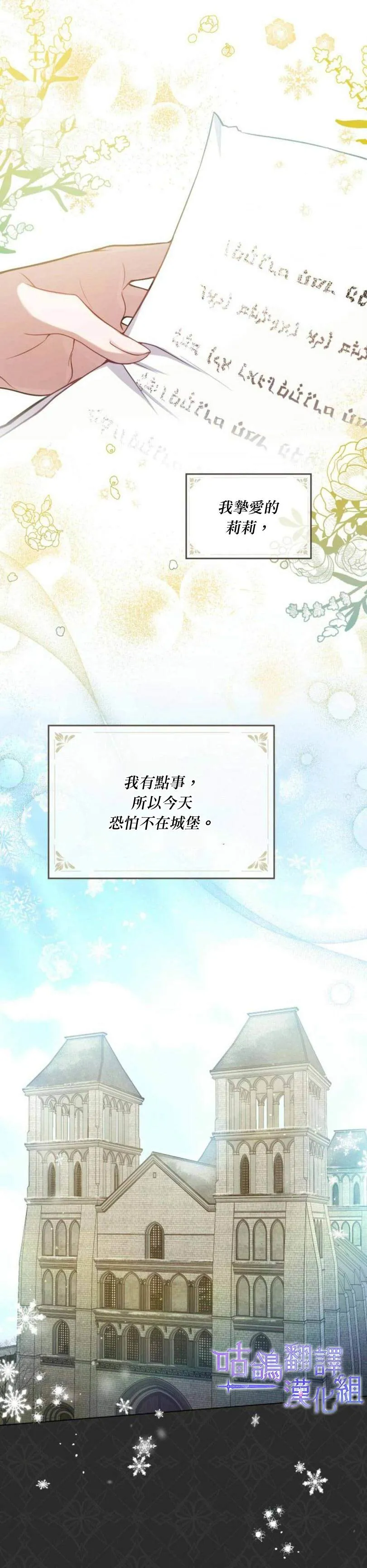 第10话 第3页