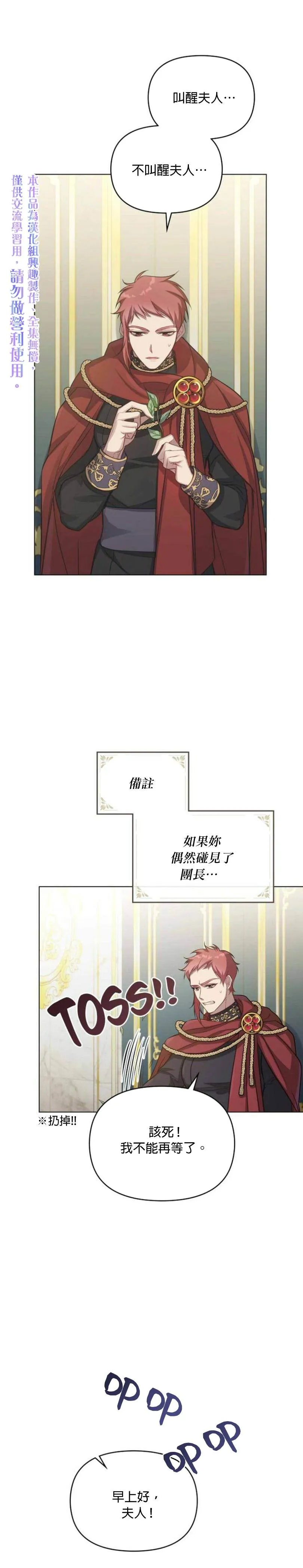 第10话 第5页