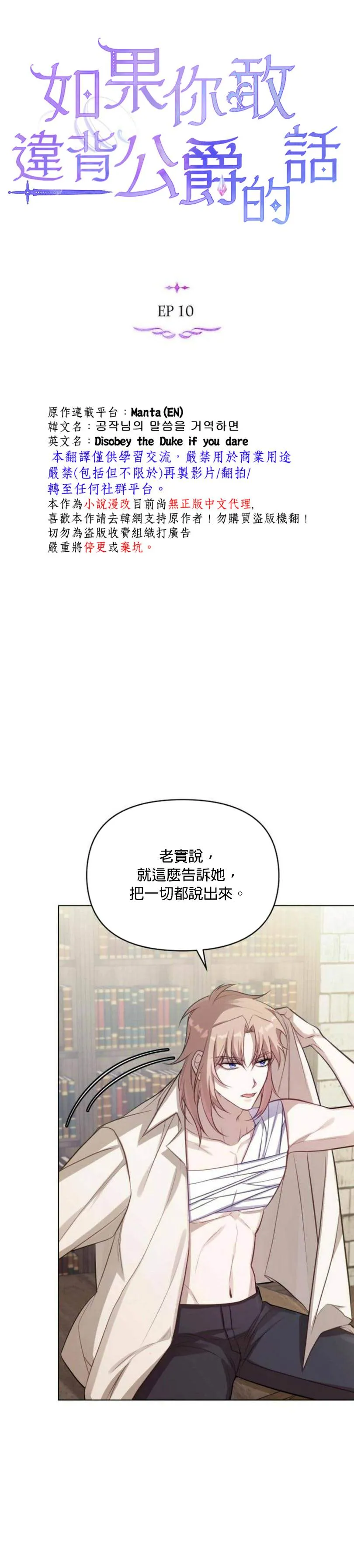 第10话 第7页