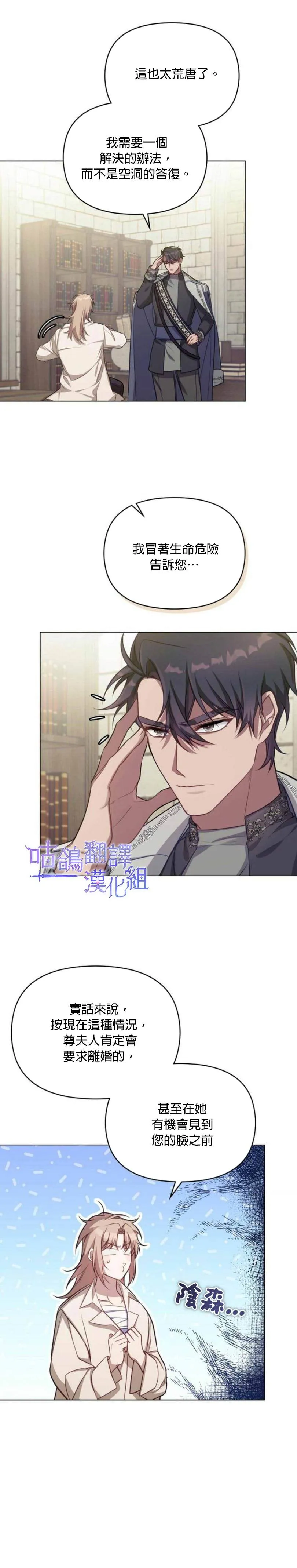 第10话 第8页